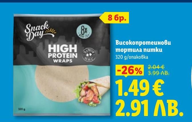 Високопротеинови тортила питки с 26% отстъпка.