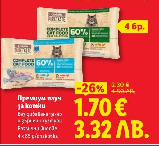 Премиум пауч за котки Pure Taste с 60% месо и без добавена захар и зърнени култури.