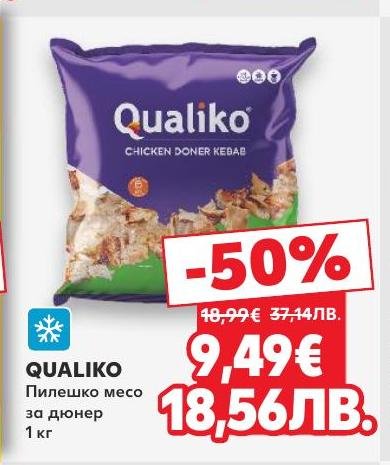 Qualiko предлага висококачествено пилешко месо за дюнер, което е идеално за приготвяне на вкусни и сочни сандвичи.