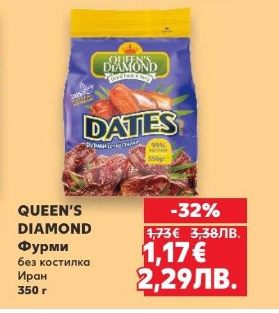 Насладете се на сладките и сочни фурми QUEEN’S DIAMOND без костилка, идеални за здравословен снакс или добавка към вашите рецепти.