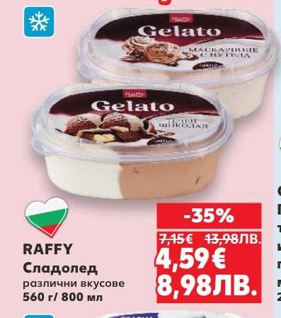 RAFFY сладолед с различни вкусове предлага уникално удоволствие за всеки вкус.