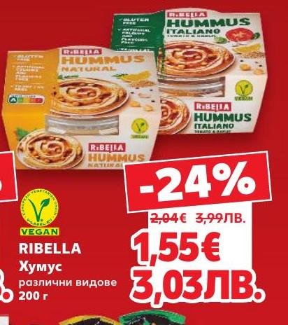 Ribella хумус е вкусен и здравословен избор за вегани и всички, които обичат леките и питателни храни.
