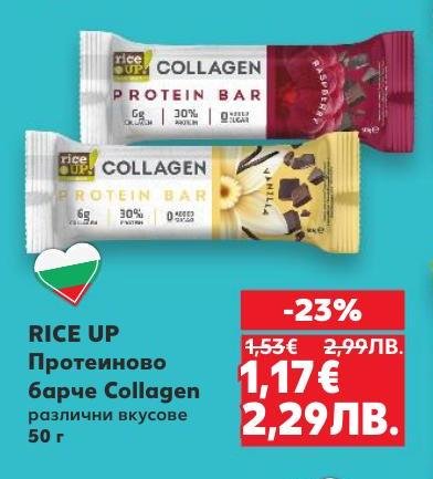Rice Up протеиново барче Collagen е здравословна закуска с колаген и протеин, подходяща за активен начин на живот.