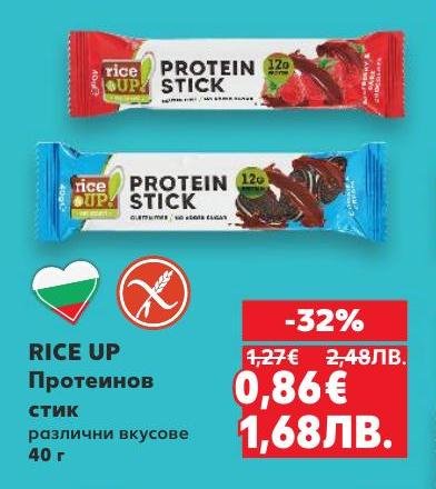 RICE UP протеинови стикчета с различни вкусове, подходящи за бърза и здравословна закуска.