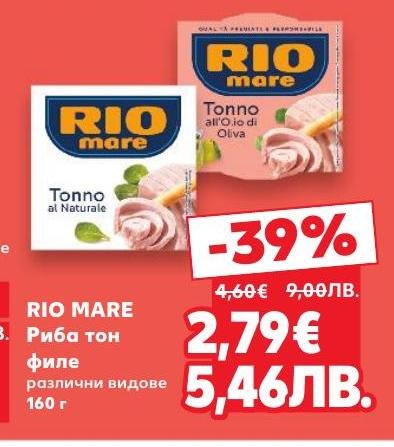 RIO MARE риба тон филе е висококачествен продукт, идеален за здравословно хранене.