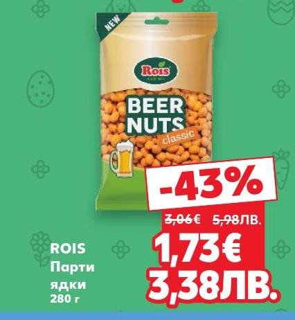 ROIS Парти ядки са перфектният избор за всяко парти или събиране с приятели.