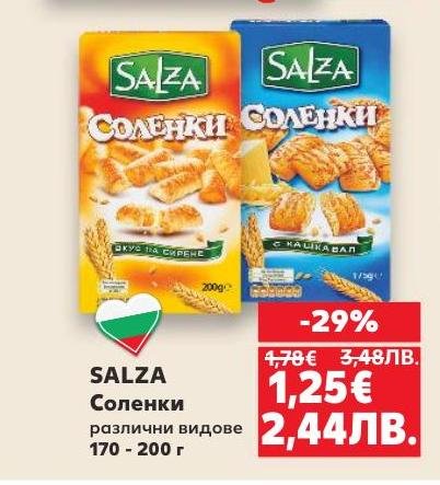 Salza соленки в различни видове с тегло между 170 и 200 грама са идеалното допълнение към вашите закуски и напитки.