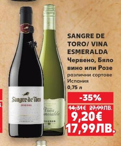 Sangre de Toro и Vina Esmeralda предлагат червено, бяло или розе вино от Испания с богат вкус и аромат.