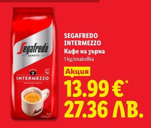 Segafredo Intermezzo кафе на зърна в Лидл.