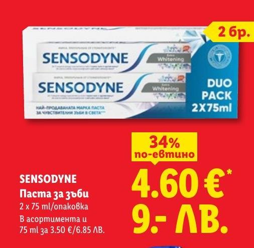 Sensodyne паста за зъби е специално създадена за чувствителни зъби, осигуряваща ефективна защита и избелване.