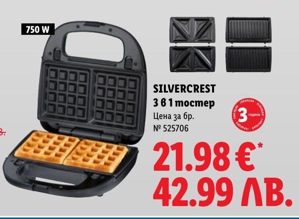 SILVERCREST 3 в 1 тостер в Лидл.