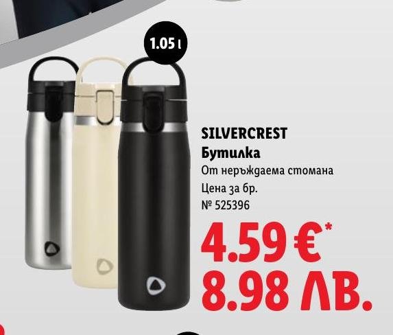 SILVERCREST Бутилка в Лидл.