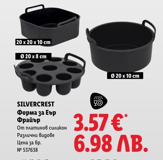 SILVERCREST Форма за Еър Фрайър в Лидл.