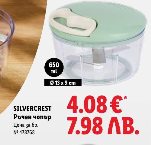 SILVERCREST Ръчен чопър 650 мл в Лидл.