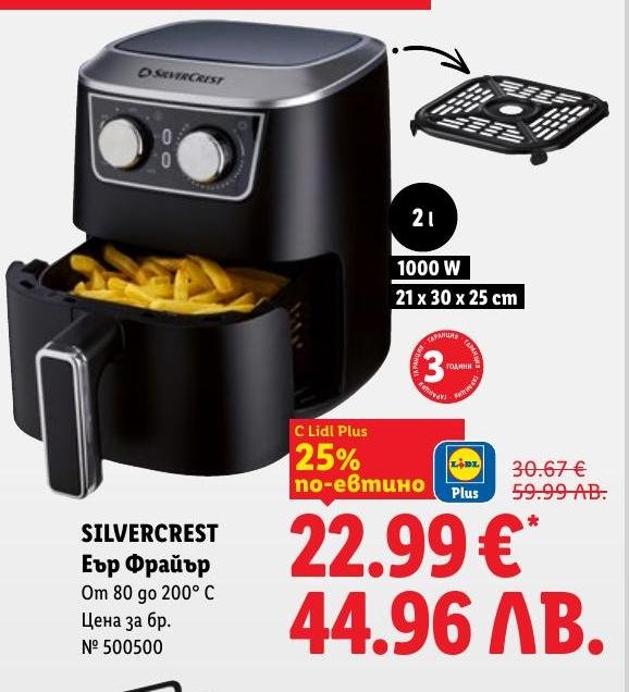 SILVERCREST Еър Фрайър с капацитет 2 литра и мощност 1000 W, предлага бързо и здравословно готвене от 80 до 200°C.