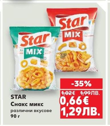 Star Снакс микс в различни вкусове е перфектната комбинация от хрупкави и вкусни снаксове за всяко настроение.
