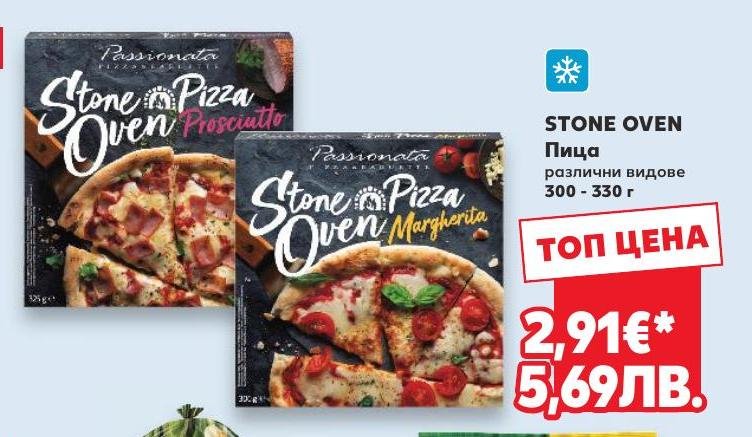 STONE OVEN Пица в Кауфланд.