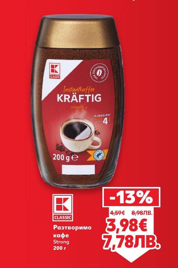 Опитайте силното разтворимо кафе Strong с 13% отстъпка.