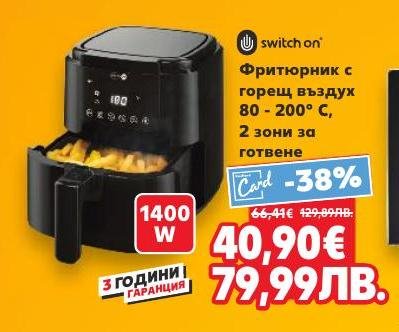 Фритюрник с горещ въздух Switch On с мощност 1400W и две зони за готвене.