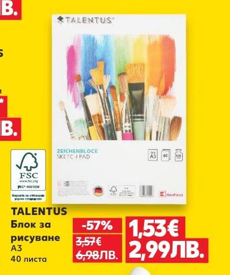 TALENTUS блок за рисуване в размер A3 с 40 листа, идеален за художници и любители на рисуването.