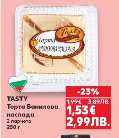 TASTY Торта Ванилова наслада с два парчета е перфектният избор за любителите на сладки изкушения.
