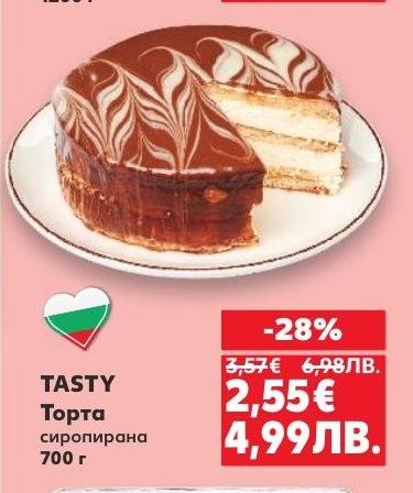 TASTY сиропирана торта е изискан десерт, който ще задоволи и най-изтънчения вкус.