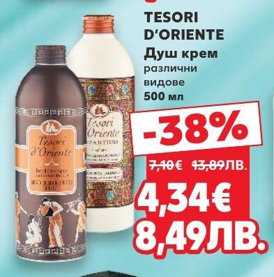 TESORI D’ORIENTE душ крем предлага луксозно изживяване с различни аромати.