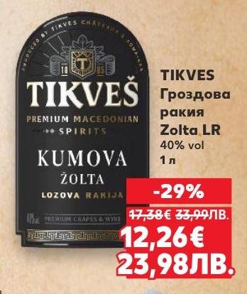 Tikves Zolta LR е премиум македонска гроздова ракия с 40% алкохолно съдържание, която предлага богат и автентичен вкус.