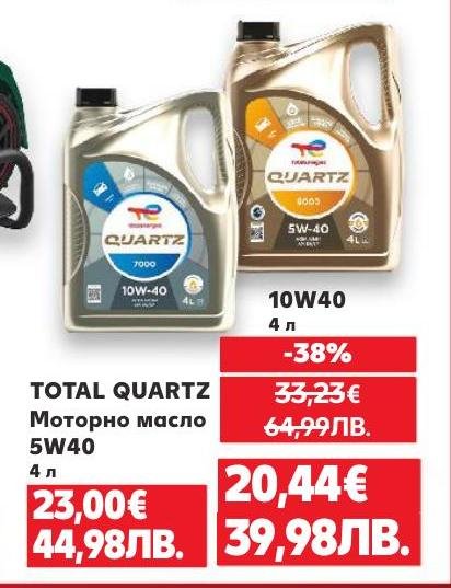 TOTAL QUARTZ моторно масло 5W40 с обем 4 литра е висококачествен продукт, който осигурява надеждна защита на двигателя при различни условия на работа.