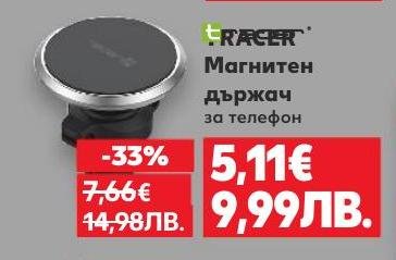 Магнитен държач за телефон Tracer с удобен и компактен дизайн, който осигурява стабилно захващане на вашия телефон.