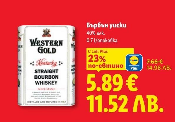 Western Gold бърбън уиски с 40% алкохол е сега на специална цена с Lidl Plus.