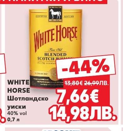 White Horse е класическо шотландско уиски с богат и плътен вкус.