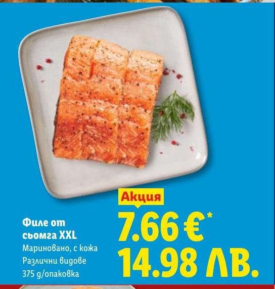 Филе от сьомга XXL в Лидл.