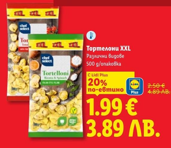 Тортелони XXL в различни видове сега на специална цена с Lidl Plus.