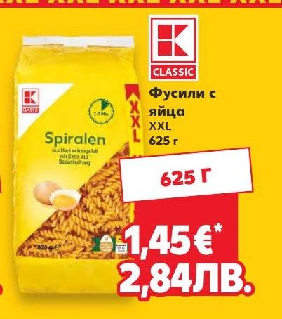 Класик Фусили с яйца XXL 625 г в Кауфланд.