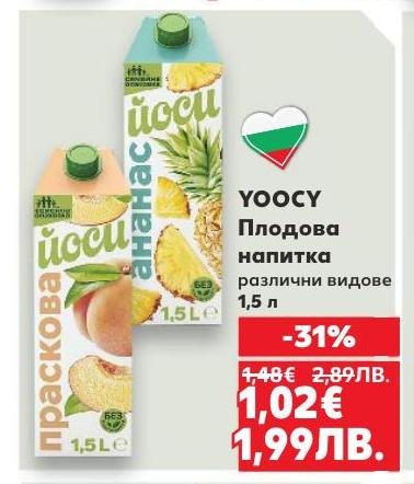 YOOСY Плодова напитка 1,5 л е свеж и вкусен избор за всеки, който обича натуралните плодови аромати.
