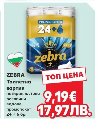 Zebra Тоалетна хартия 24+.