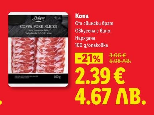 Кона от свински врат, овкусена с вино и нарязана на тънки филийки, е идеален избор за любителите на качествено месо.