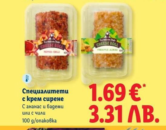 Специалитети с крем сирене 100 г в Лидл.