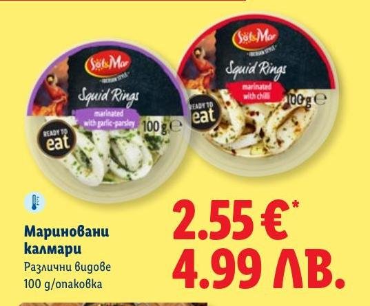 Мариновани калмари 100г в Лидл.