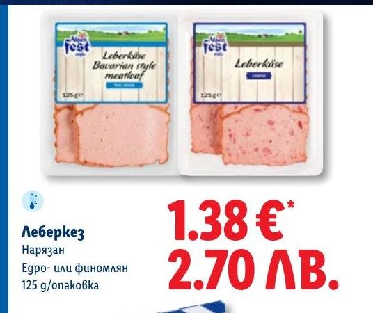 Леберкез нарязан 125г в Лидл.