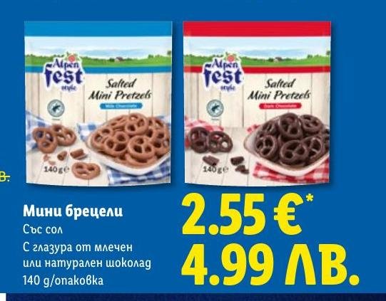 Мини бретцели 140г в Лидл.