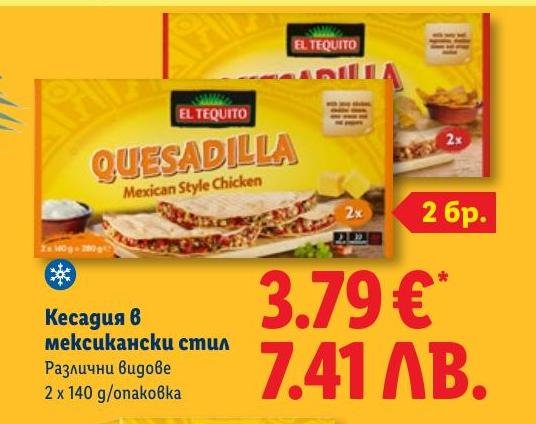 Кесадия в мексикански стил 2 x 140 г в Лидл.