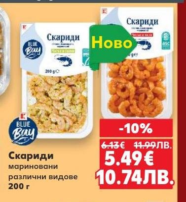 Маринованите скариди са изключително вкусно и здравословно предложение за любителите на морските дарове.