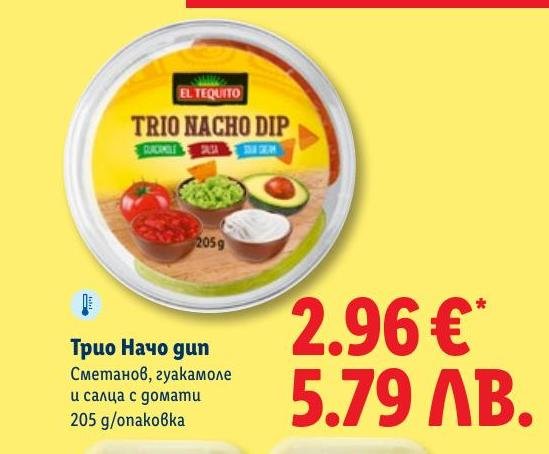 Трио Начо дип 205г в Лидл.