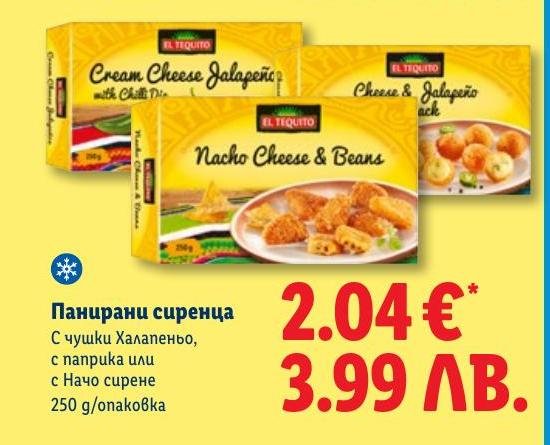 Панирани сиренца 250г в Лидл.