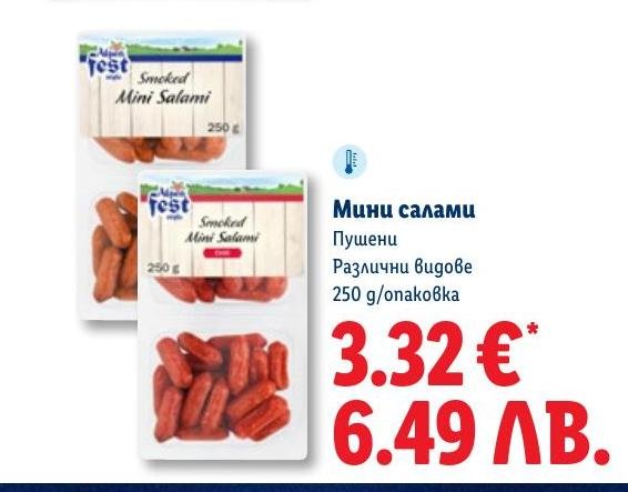 Мини салами пушени 250г в Лидл.
