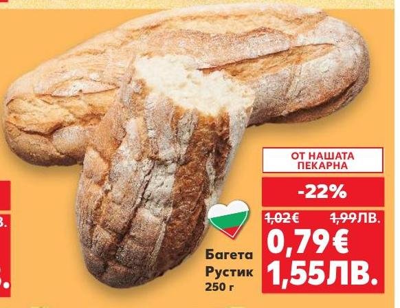 Багета Рустик е вкусен и хрупкав хляб, идеален за всяко хранене.