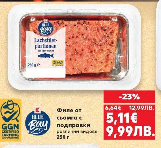 Филето от сьомга с подправки е внимателно подбрано и овкусено, за да предложи изключителен вкус и качество.