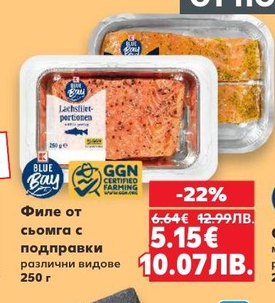 Вкусно филе от сьомга с подправки, идеално за приготвяне на здравословни и ароматни ястия.